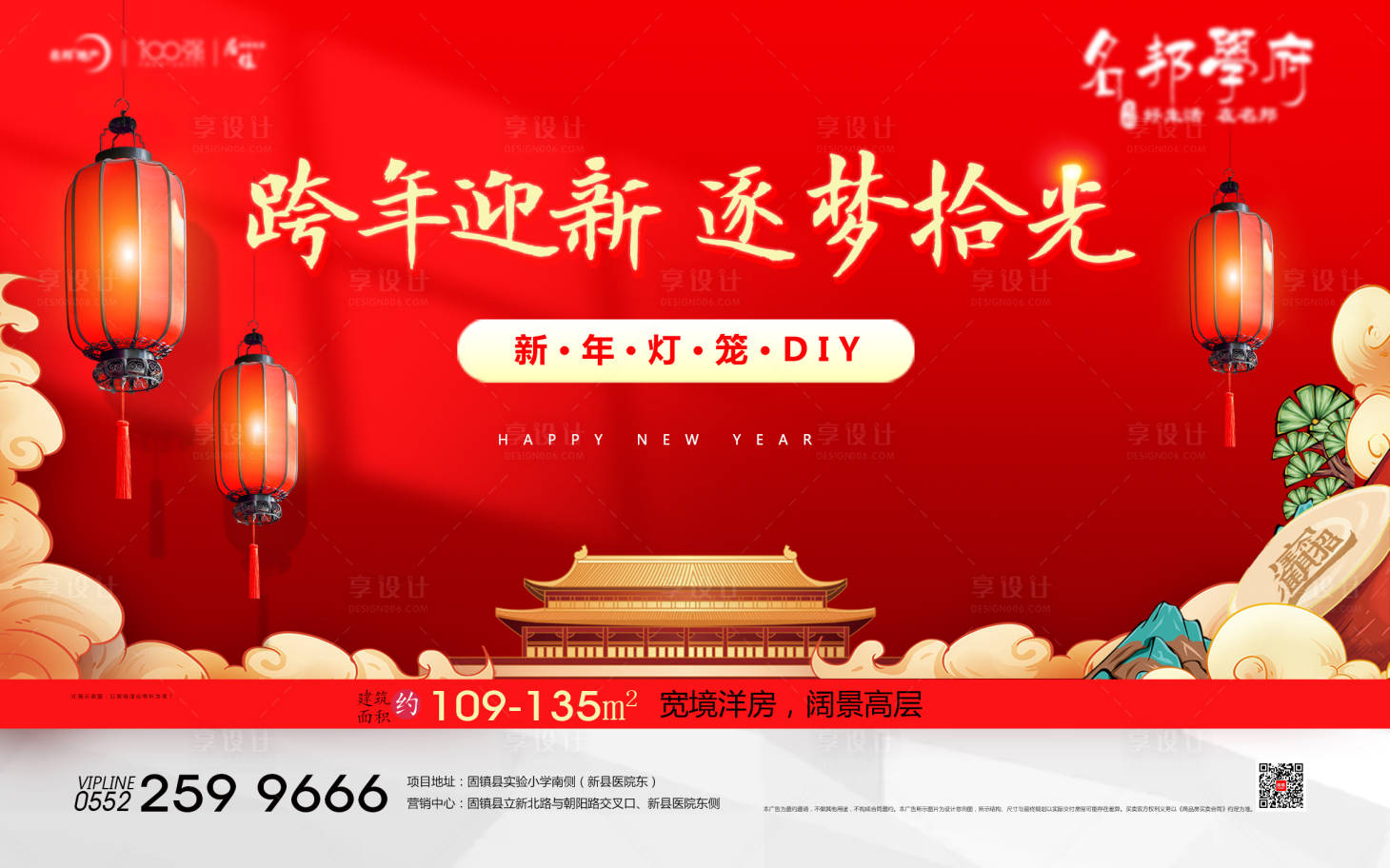 源文件下载【新年灯笼活动画面】编号：68970008187156281