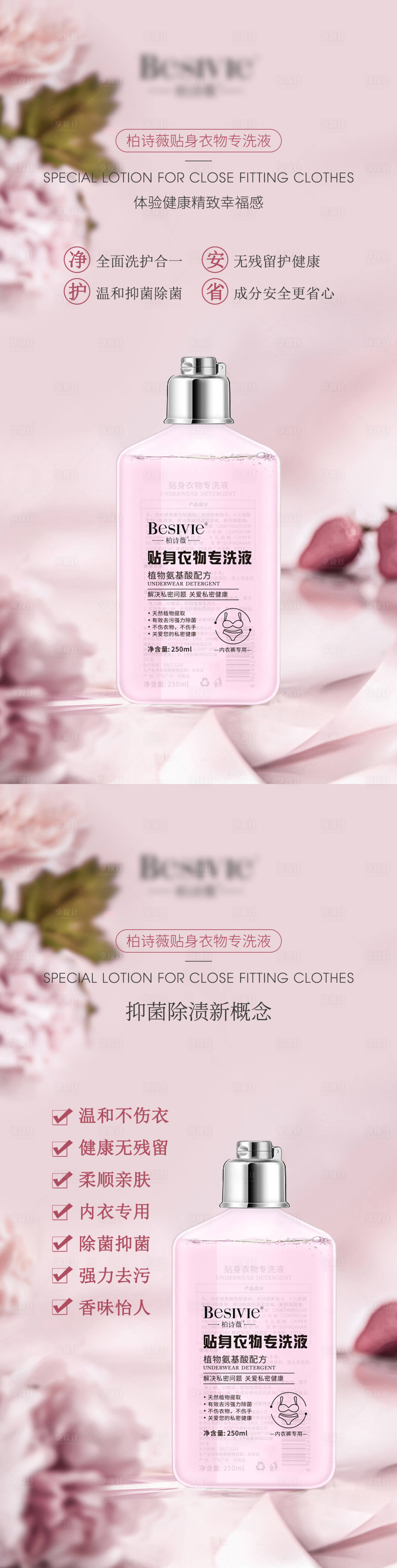 源文件下載【享設(shè)計】搜索編號：79740008115291572【洗衣液產(chǎn)品信息系列海報】