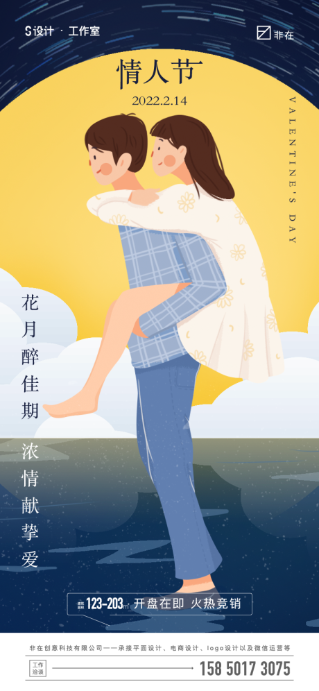 源文件下載【享設計】搜索編號：97410007931145740【情人節】