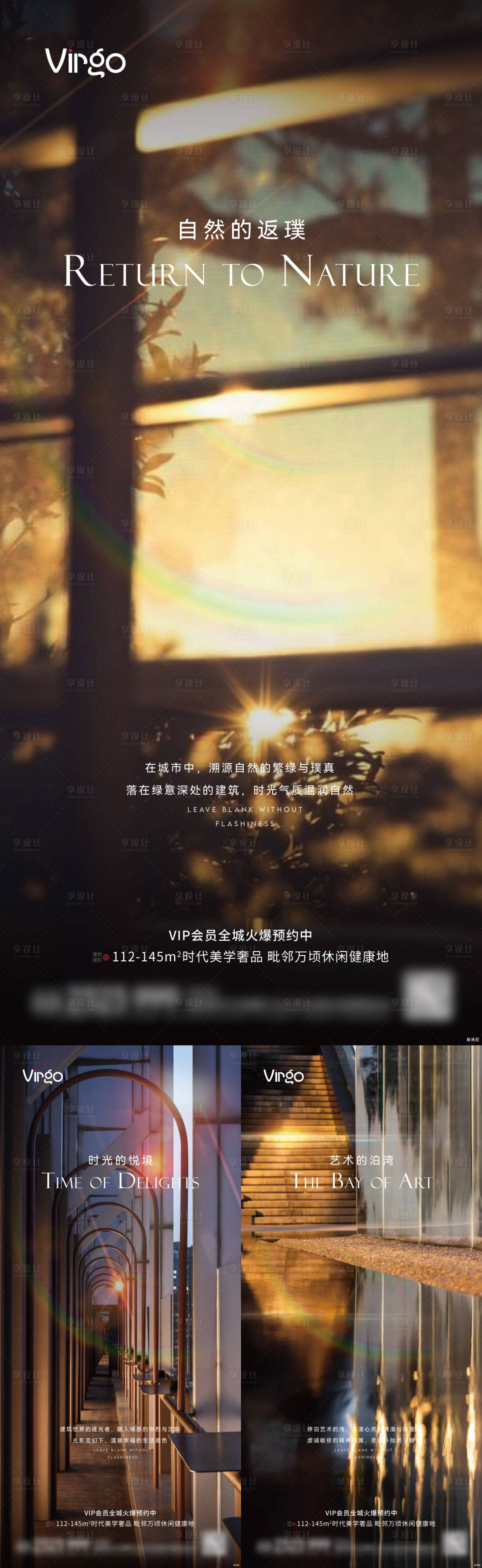 源文件下載【地產價值點海報刷屏】編號：38550008169095708