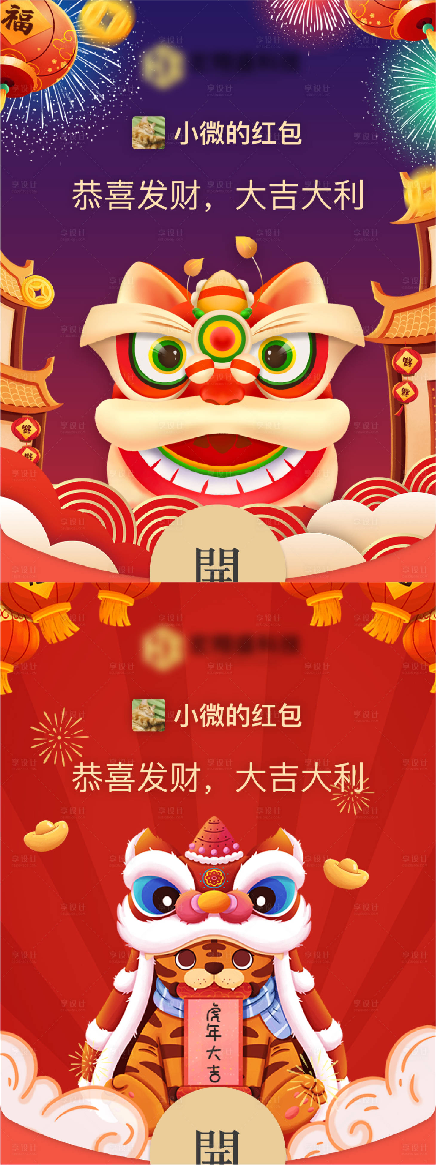 源文件下载【新年插画微信红包】编号：49800008269718563