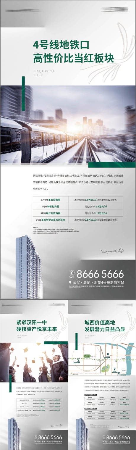 源文件下载【地产价值点海报展架】编号：32740008276339546