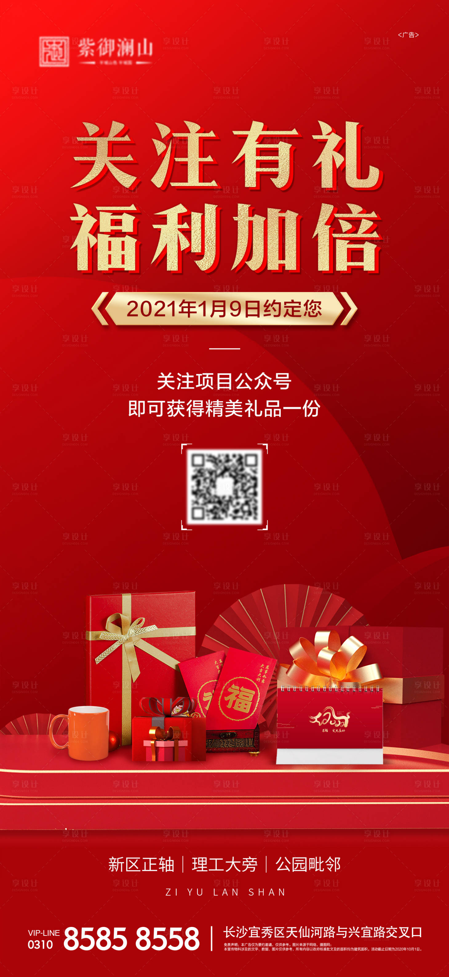 源文件下载【享设计】搜索编号：77120007974914664【关注有礼】
