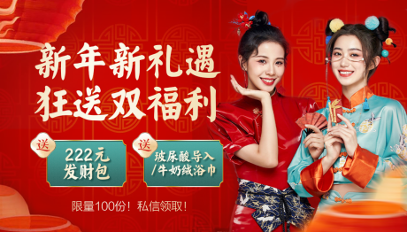 源文件下载【医美banner】编号：18080008222827752