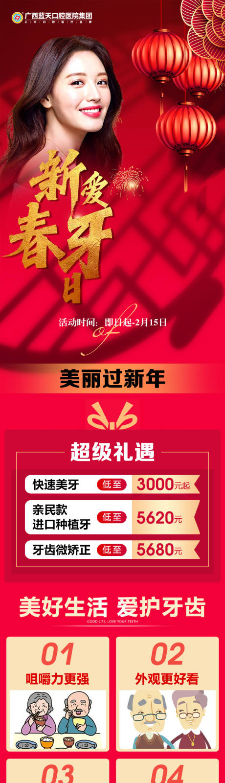 源文件下載【新春活動(dòng)】編號(hào)：45940008099648742