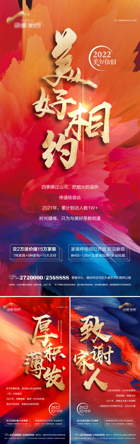 激励海报AI广告设计素材海报模板免费下载-享设计