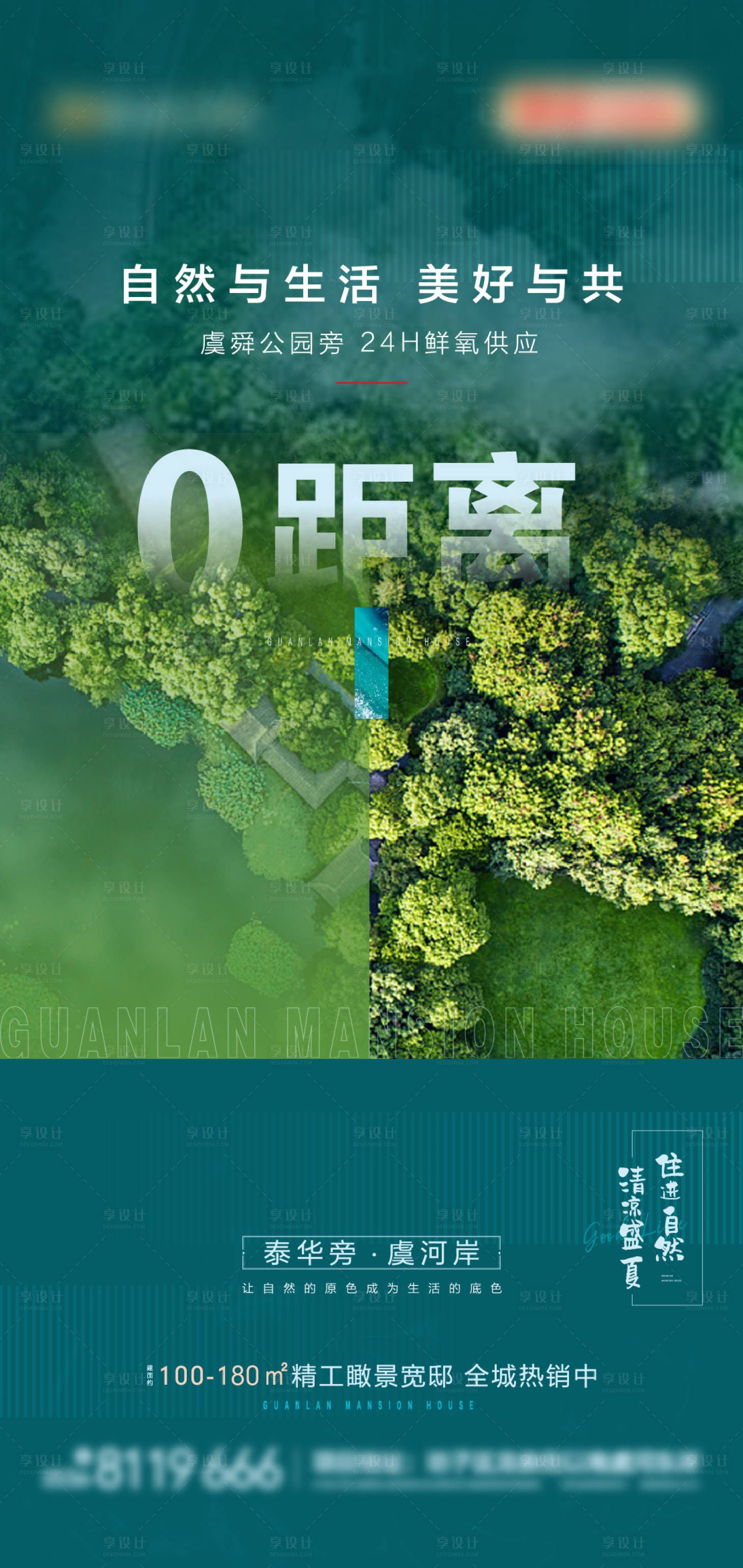 源文件下載【享設計】搜索編號：96480008169338425【公園賣點】