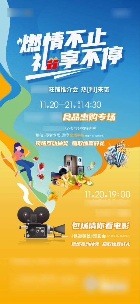 源文件下载【活】编号：82080008253132047