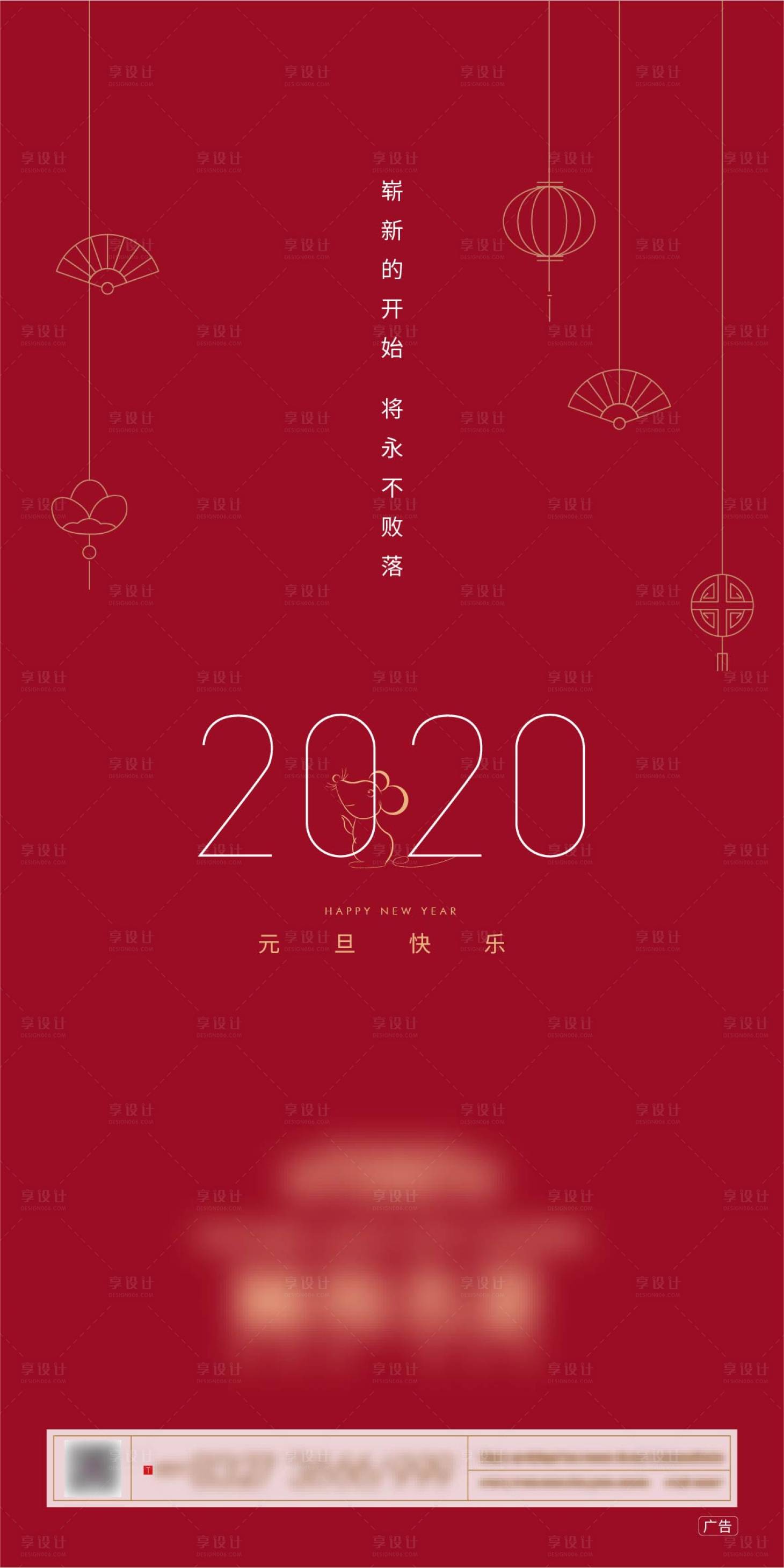 源文件下載【元旦海報】編號：73030007845049134