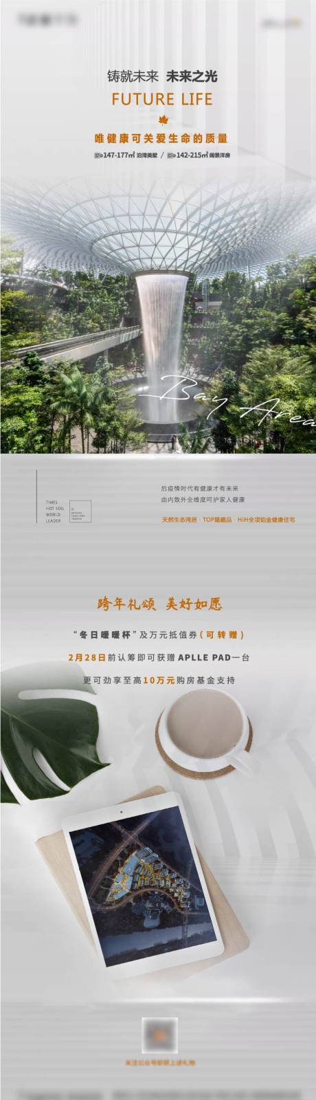 源文件下載【促銷長圖】編號：46730008167239577