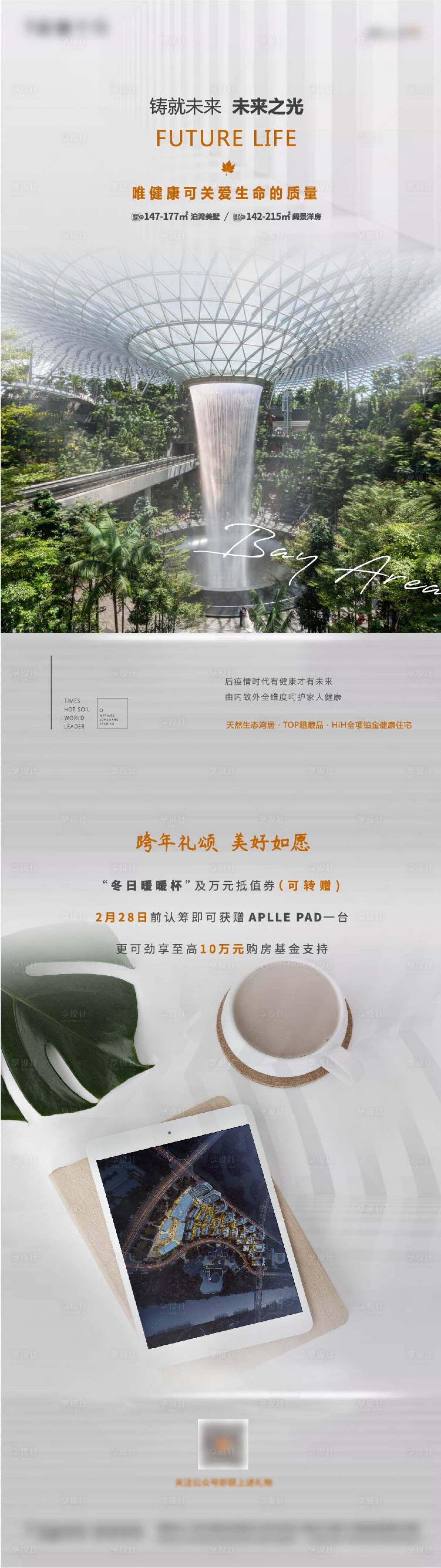 源文件下載【享設計】搜索編號：46730008167239577【促銷長圖】