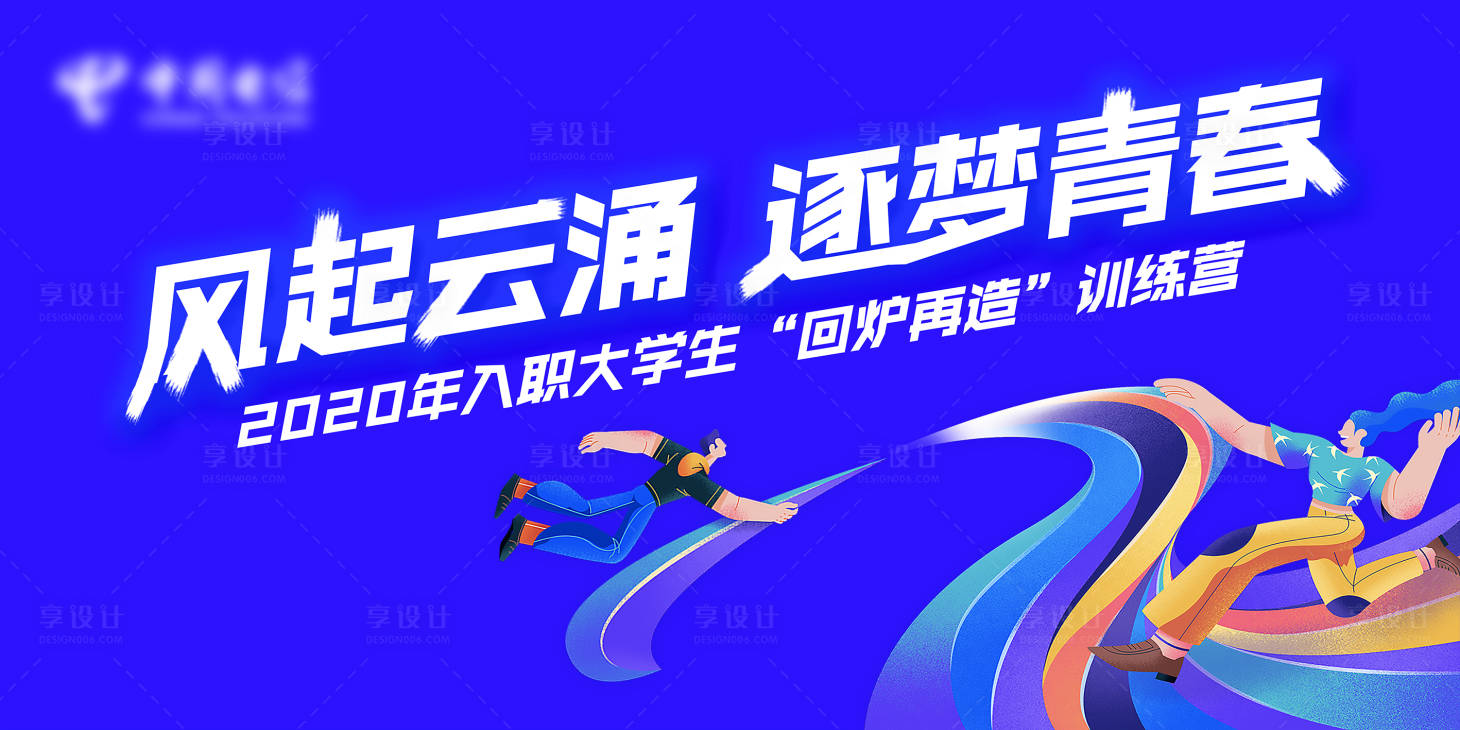 源文件下载【享设计】搜索编号：60340007979776594【入职训练营主背景】