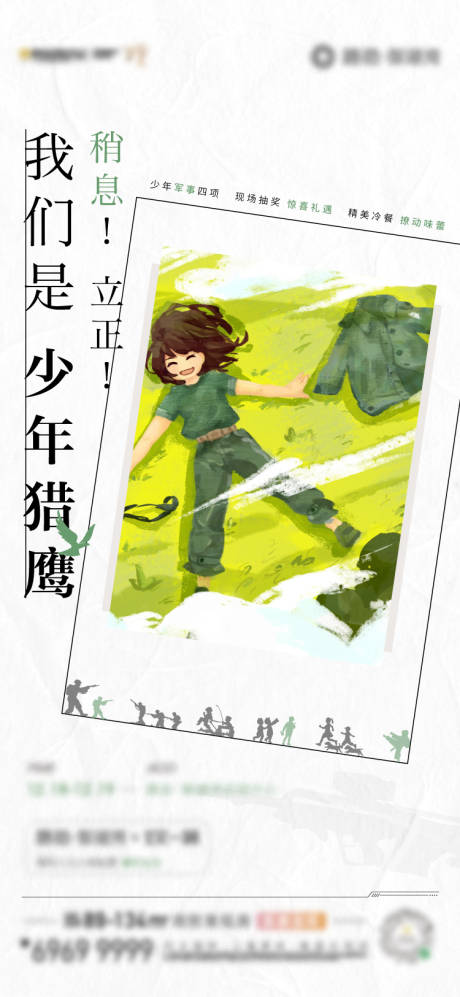 源文件下載【周末活動cs海報】編號：43840008066296166