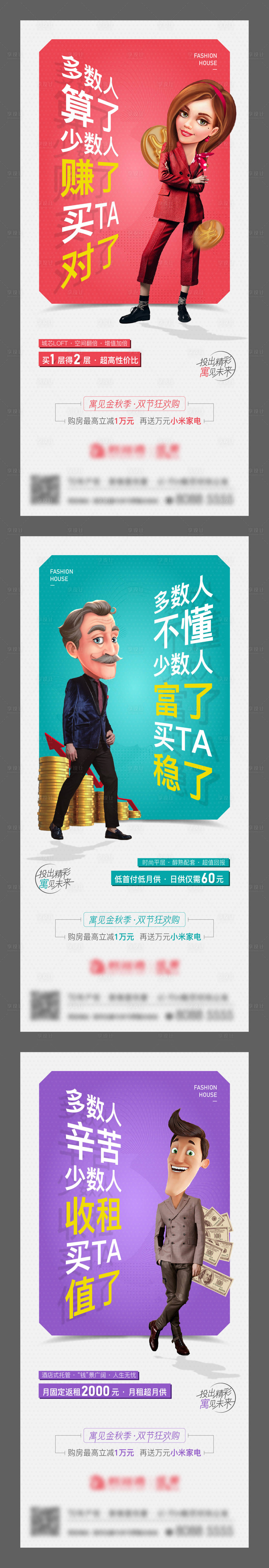 源文件下載【公寓系列】編號：82690007957396573