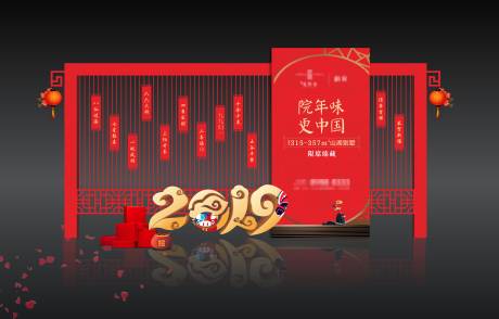 源文件下载【新年堆头】编号：92050008119743426