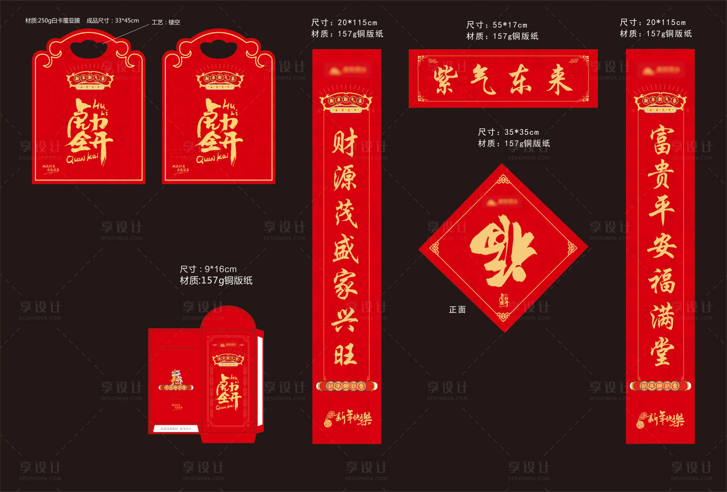 源文件下载【新春大礼包】编号：71810007943629533