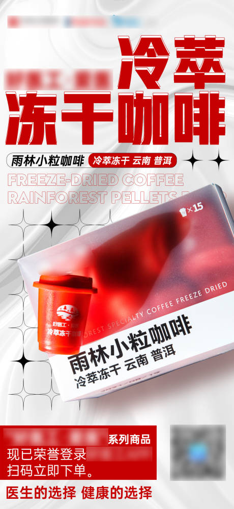 源文件下载【潮流酸性圣诞新年咖啡海报】编号：89300008075111721