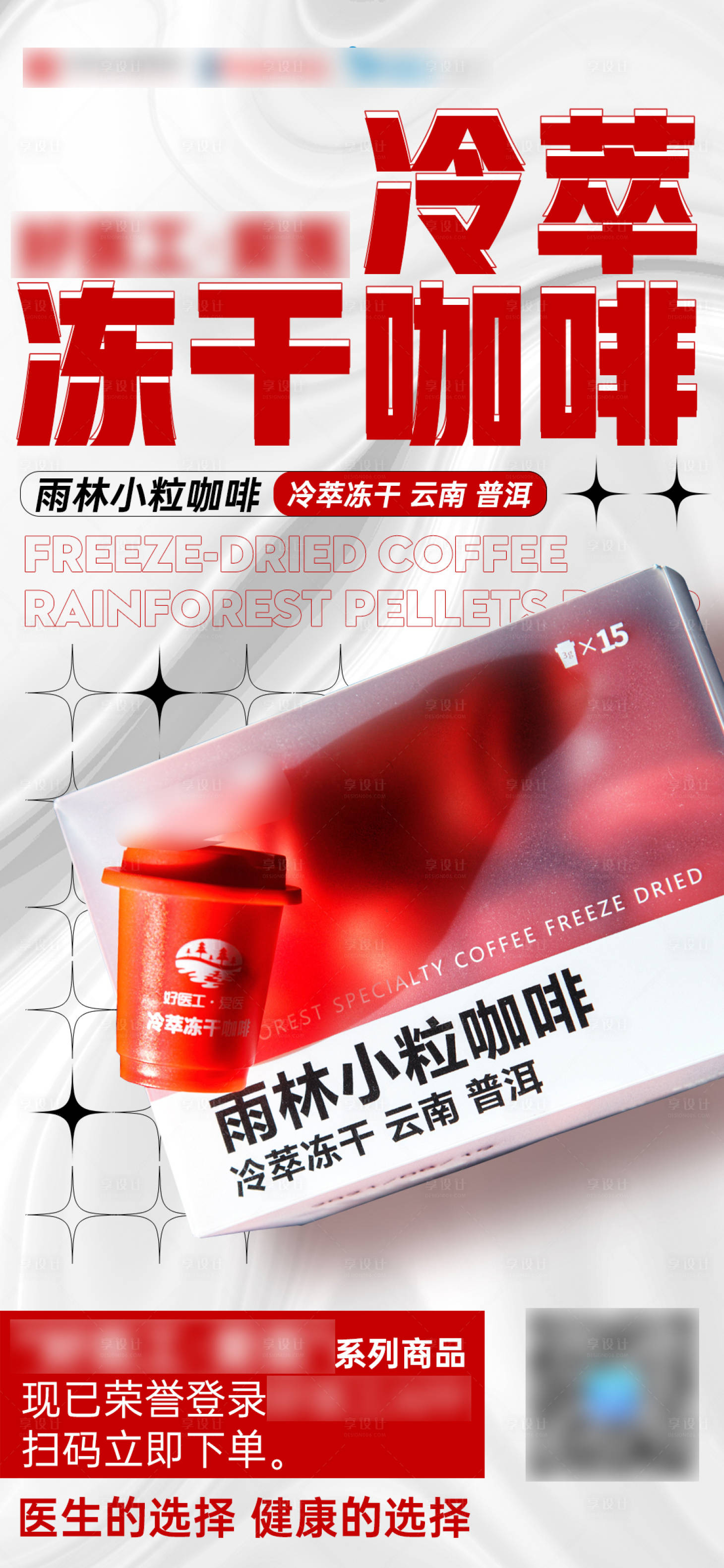 源文件下載【潮流酸性圣誕新年咖啡海報】編號：89300008075111721