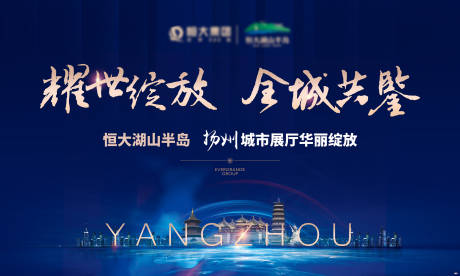 源文件下载【地产主画面】编号：52080007928288774
