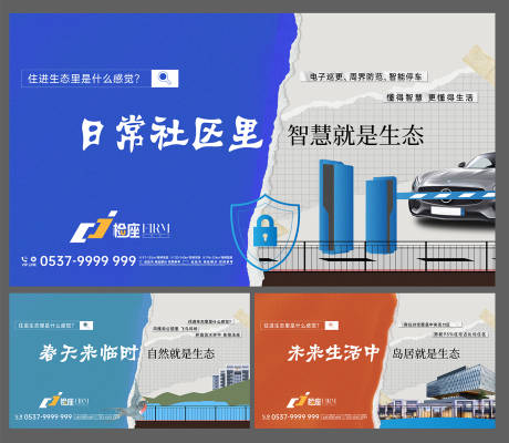 源文件下載【智能生態系列價值點海報】編號：47850008051867600