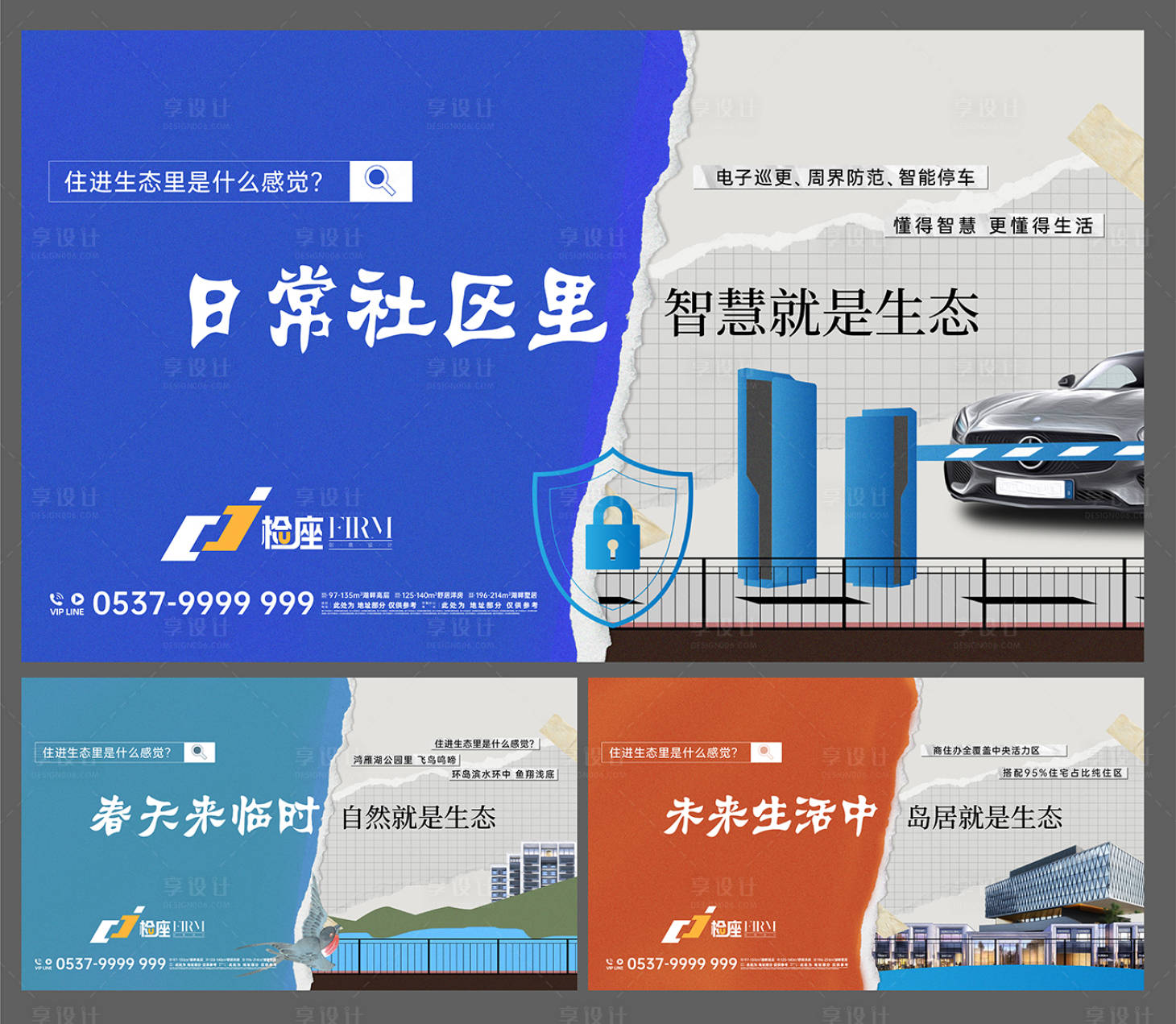 源文件下載【智能生態(tài)系列價值點海報】編號：47850008051867600