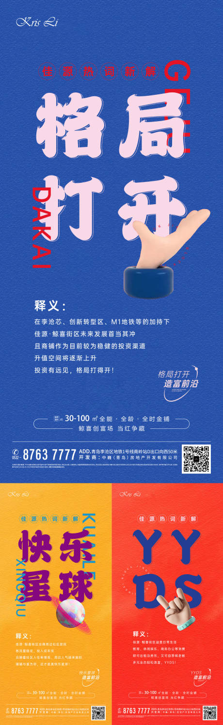 源文件下载【年终总结价值点系列海报】编号：10040008062175257