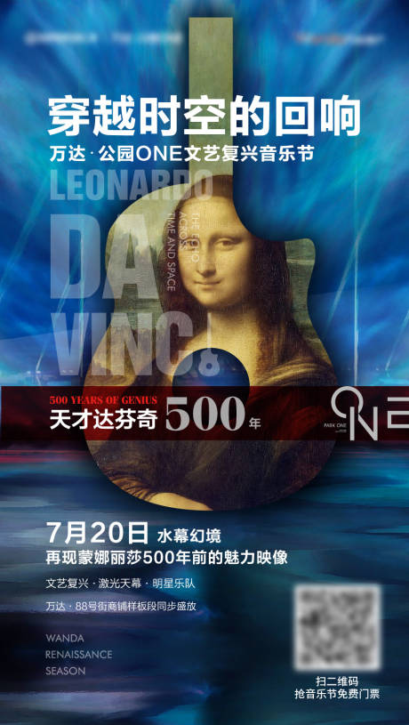 源文件下载【油画艺术节音乐节海报】编号：38890007992307226