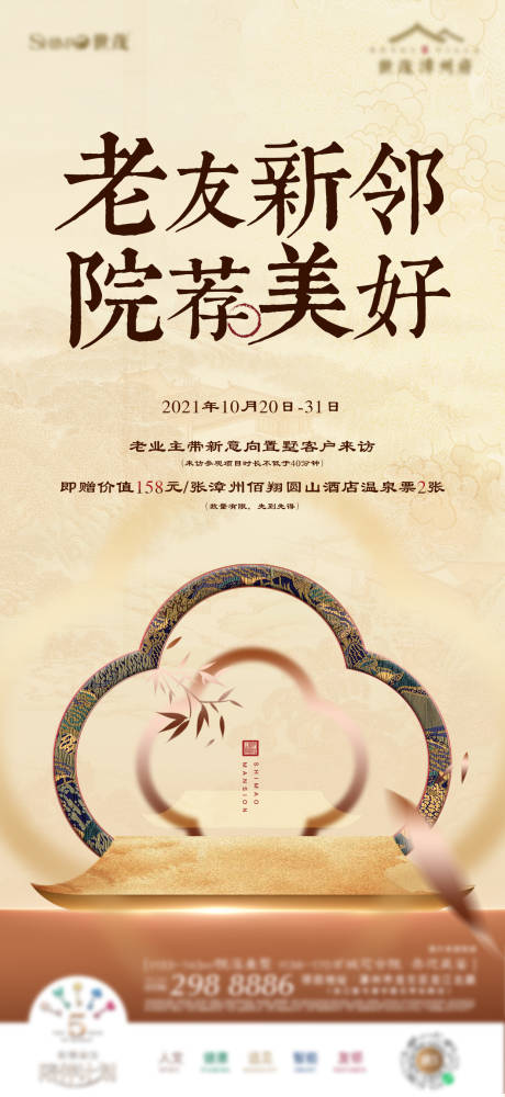 源文件下载【老带新 】编号：35670007989112310