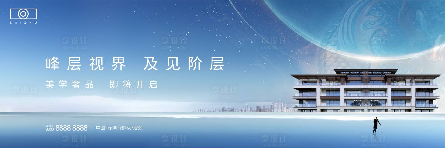 源文件下载【地产现代价值点系列海报展板】编号：46510008237839683