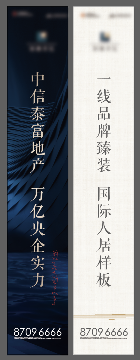 源文件下载【地产道旗新中式简约沉稳】编号：52440008239887562