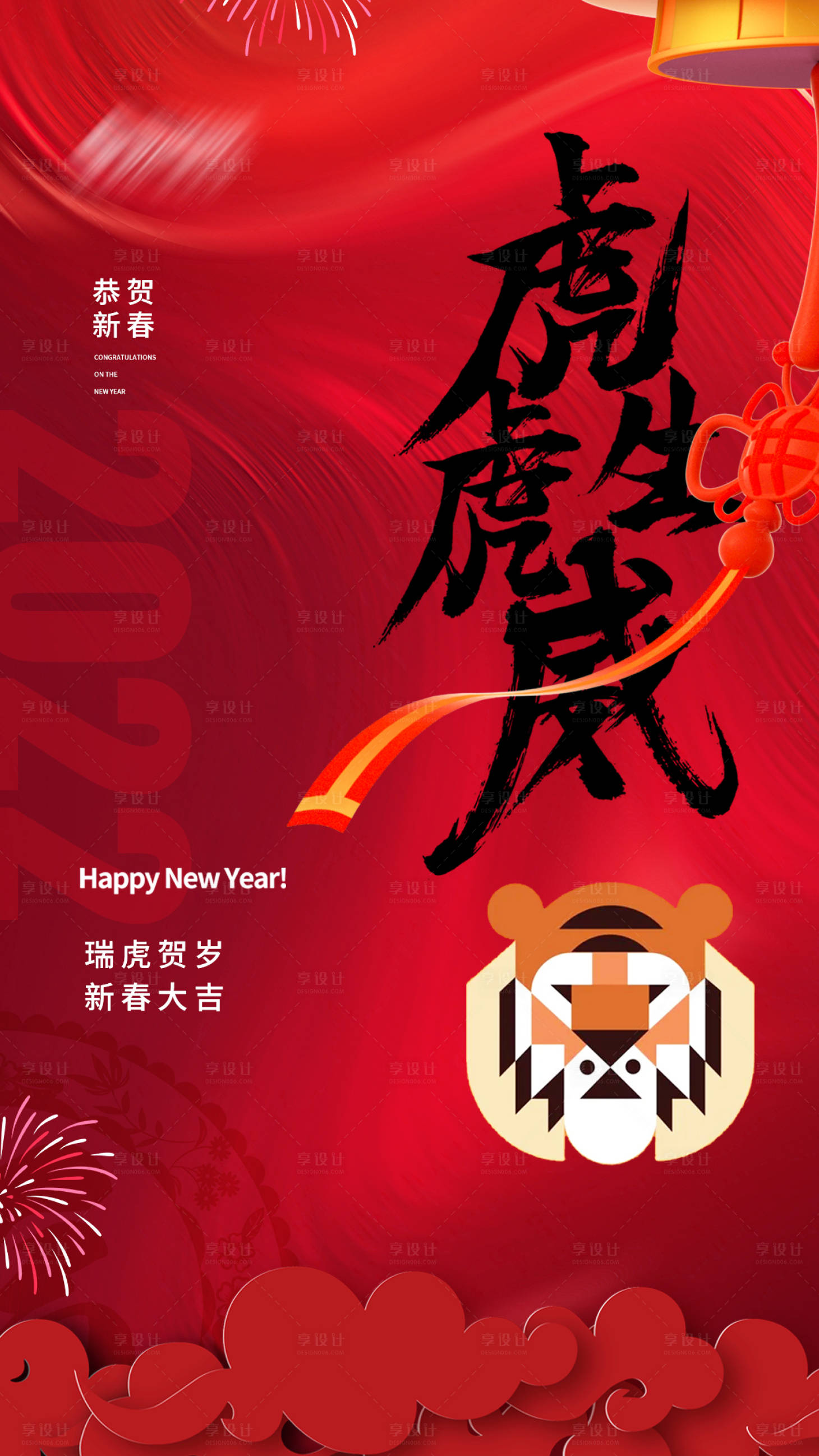 源文件下载【享设计】搜索编号：86730008155844463【红色2022新春虎年祝福图片】