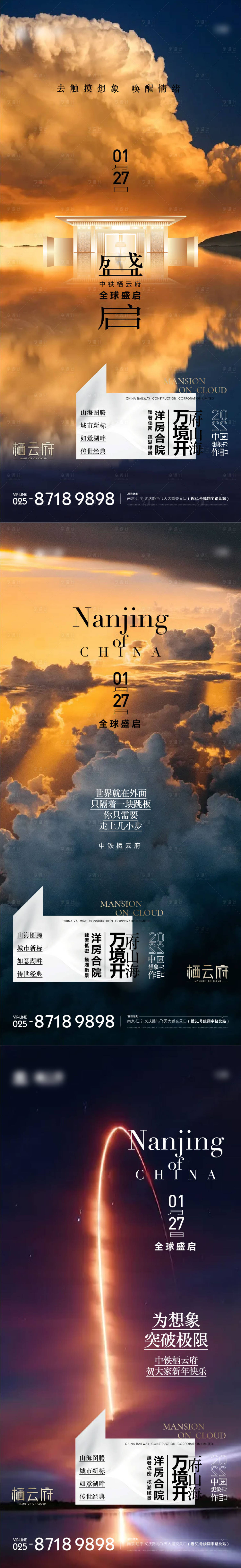 源文件下載【享設(shè)計】搜索編號：40520007986219073【地產(chǎn)價值點系列海報】
