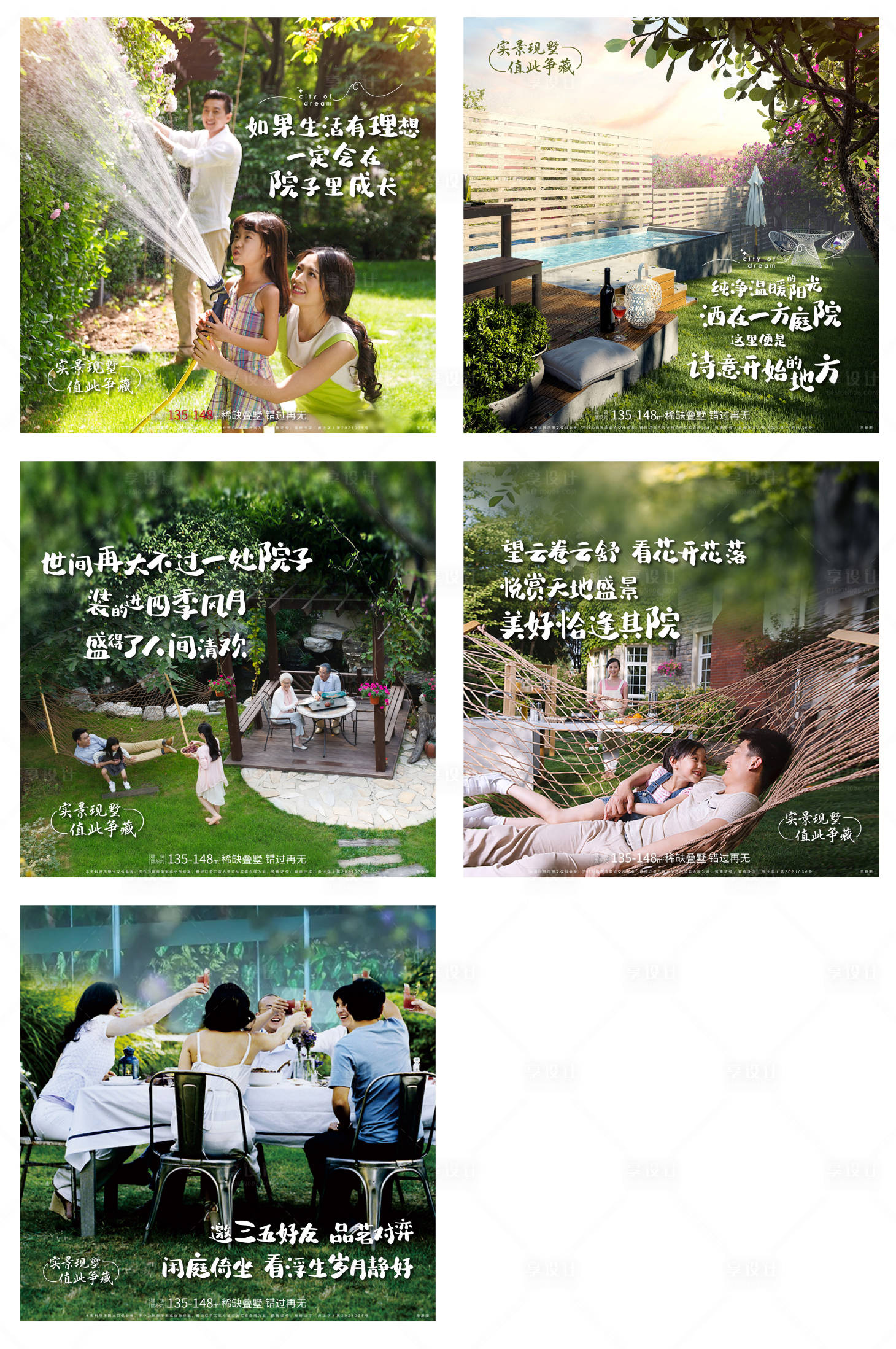 源文件下载【地产别墅院子系列】编号：70990007961811618