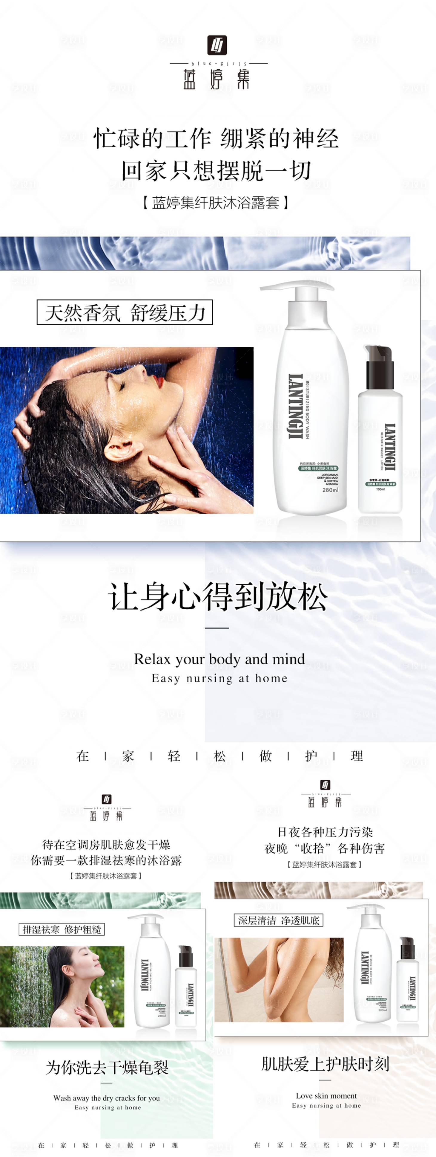 源文件下载【享设计】搜索编号：88690008097305324【微商护肤品系列海报】