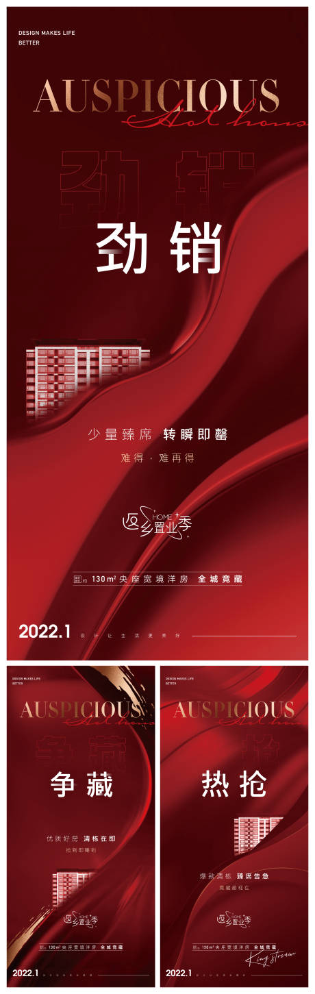 源文件下载【热销海报】编号：78180008067908407