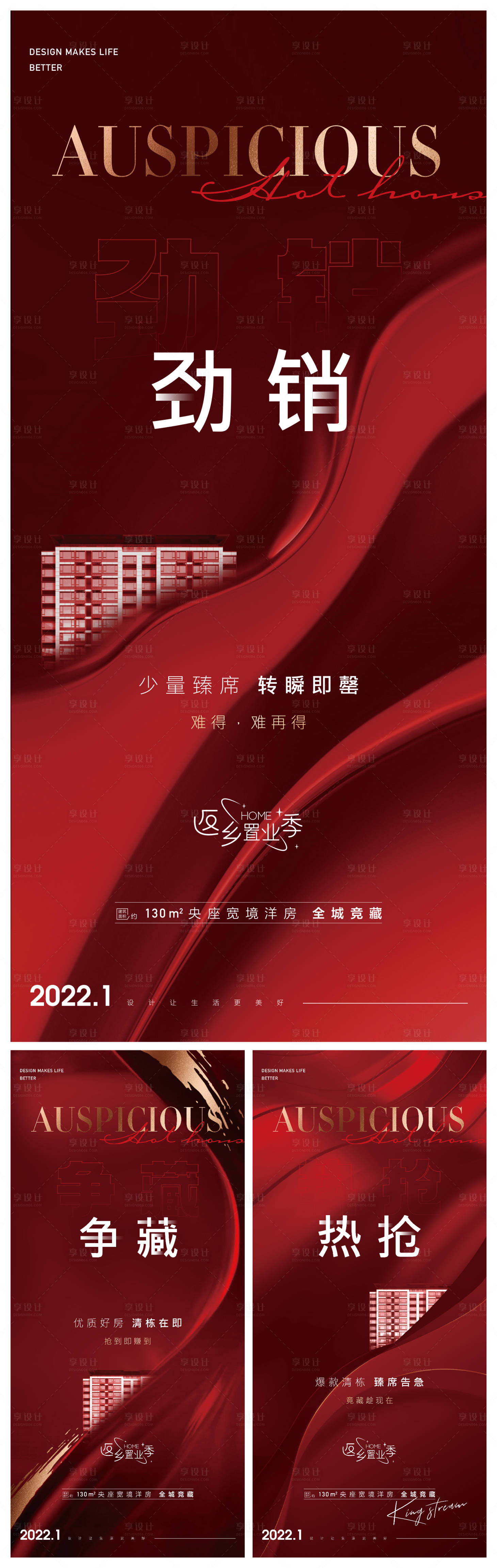 源文件下載【享設計】搜索編號：78180008067908407【熱銷海報】