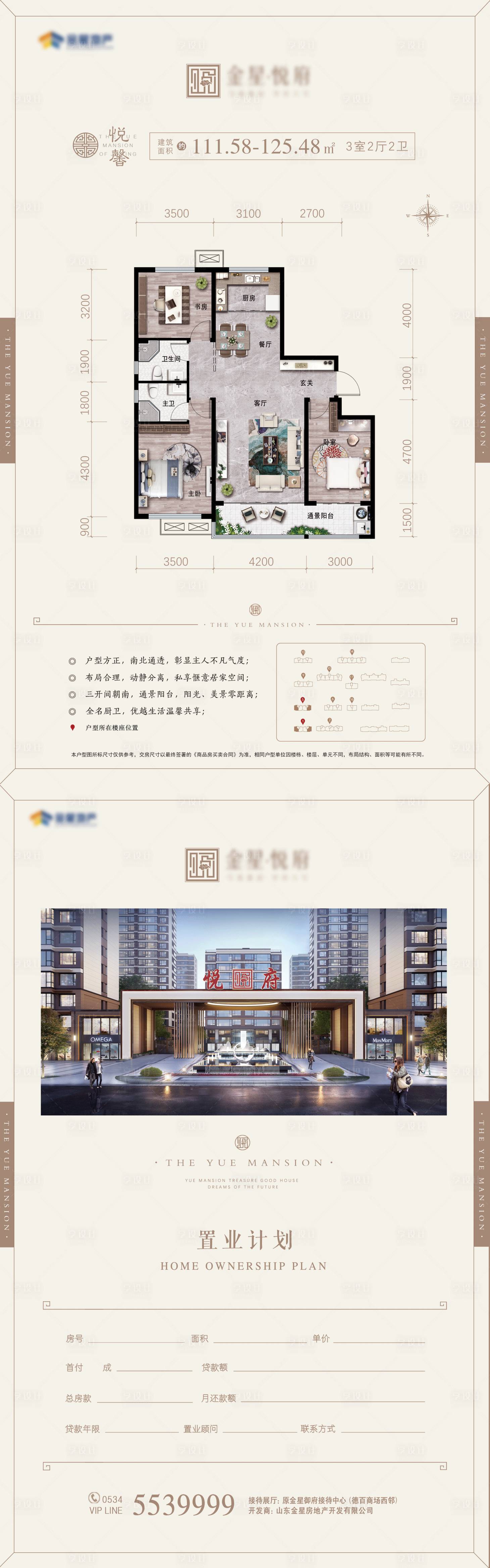 源文件下载【享设计】搜索编号：47450008088967393【房地产户型价值点DM宣传单页】