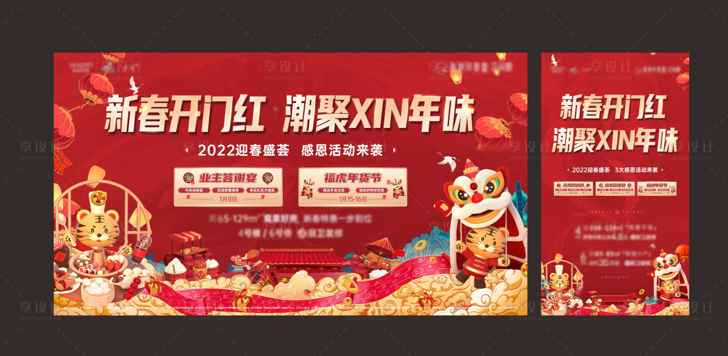 源文件下載【新春開門紅】編號：90510008081398775