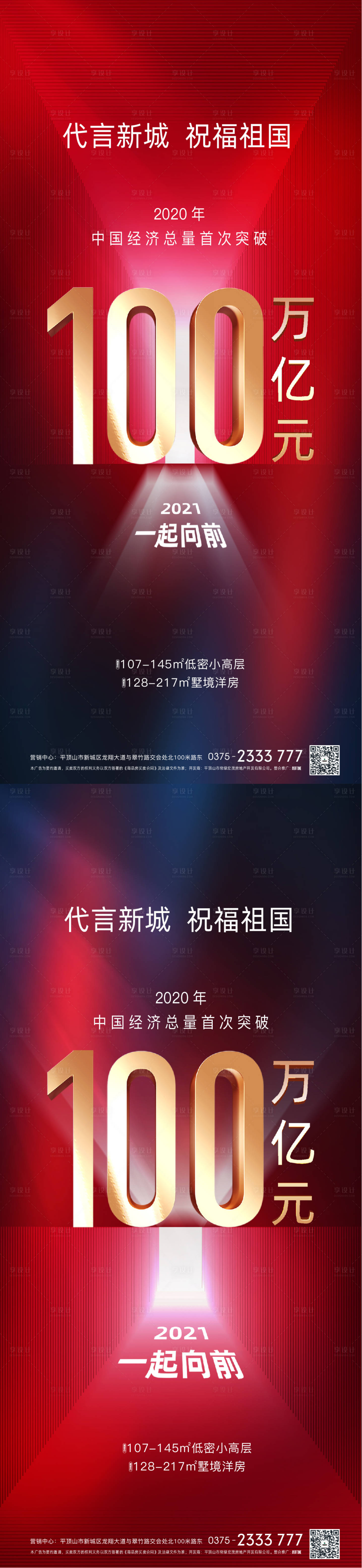 源文件下载【享设计】搜索编号：32640008103114196【热点】