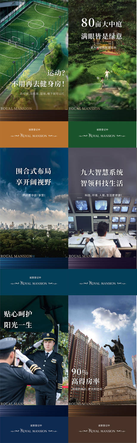 源文件下载【房地产配套价值点系列图】编号：83670008148975364