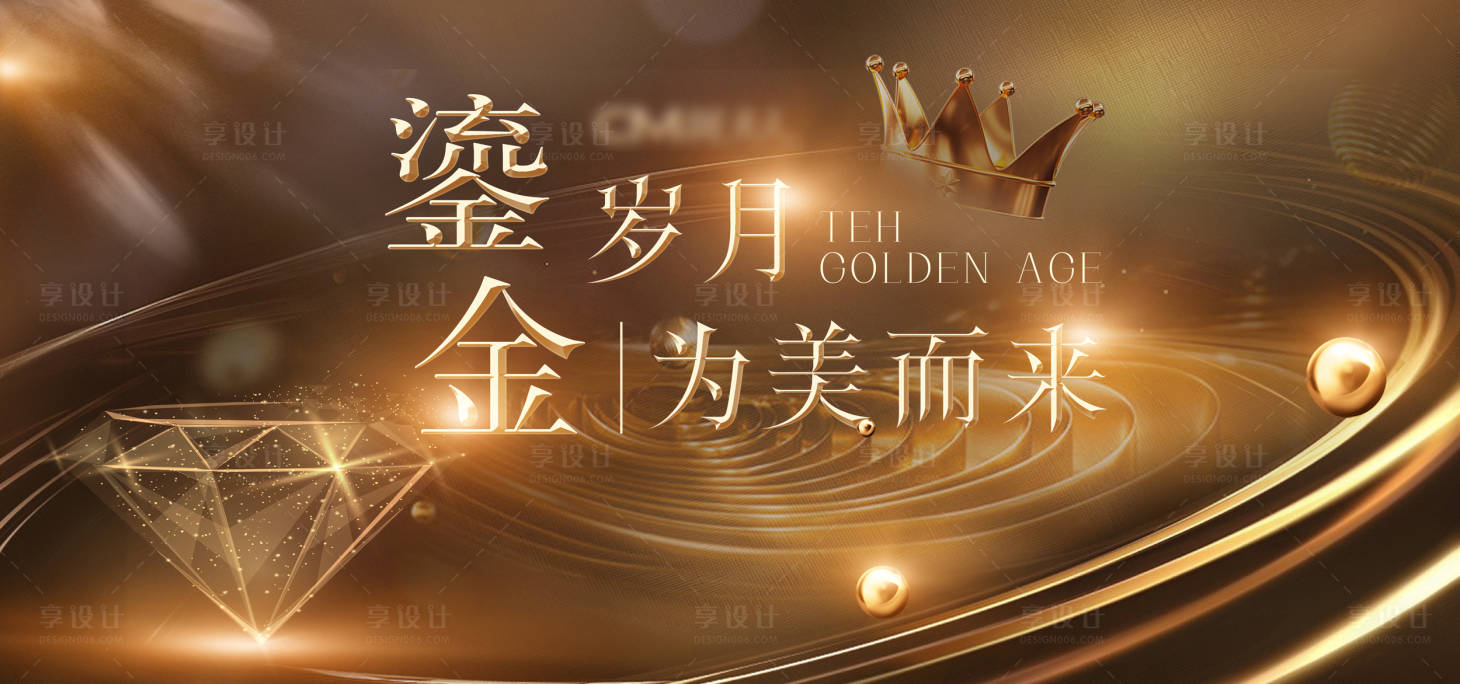 源文件下载【2022年会活动背景板】编号：72390008256996518