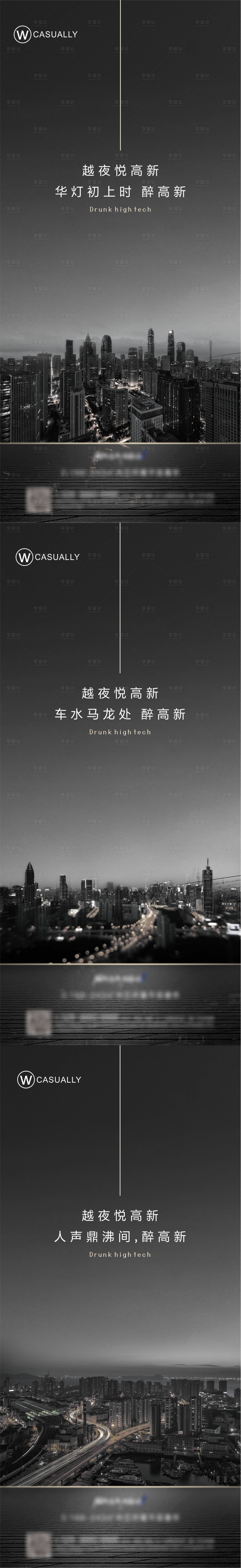 源文件下載【享設計】搜索編號：74700008065919247【房地產城市價值點系列海報】