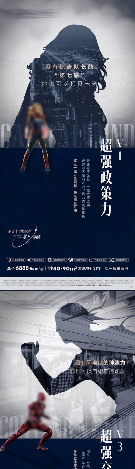 源文件下载【超级英雄】编号：51710007843712231