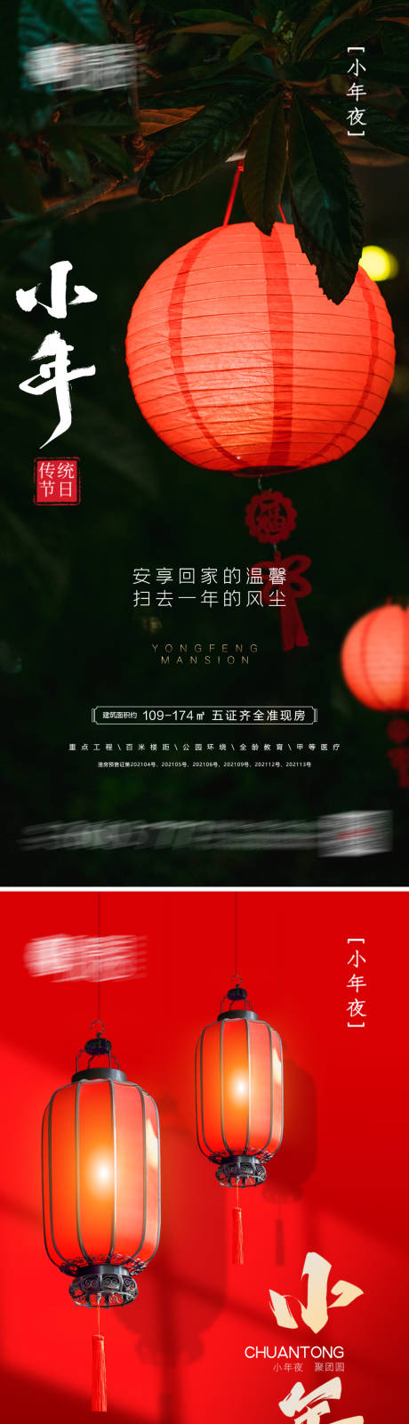 源文件下载【享设计】搜索编号：84290007936031430【小年】