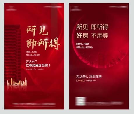 源文件下载【系列海报】编号：29310007975777711
