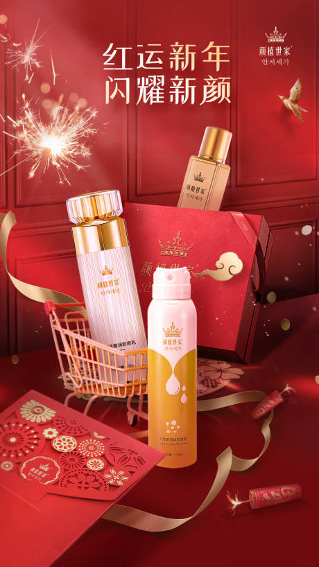 源文件下载【享设计】搜索编号：71450008008754659【春节新年海报】