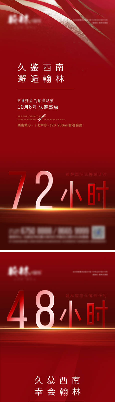源文件下载【倒计时】编号：44020007845831198