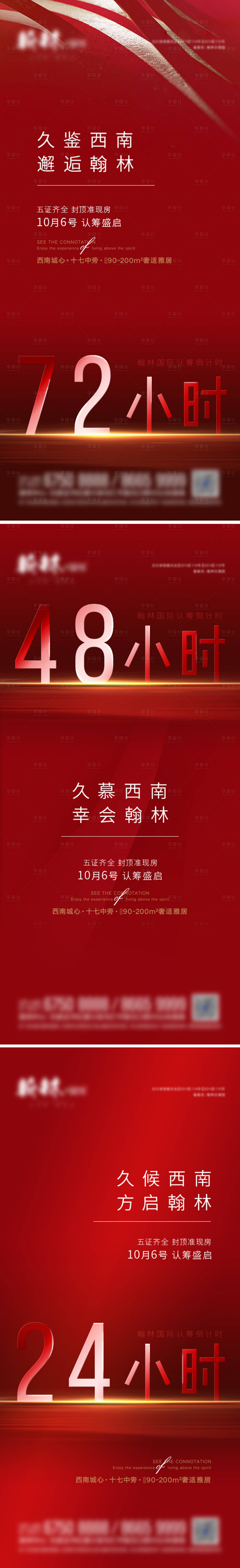 源文件下載【享設計】搜索編號：44020007845831198【倒計時】