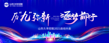 源文件下载【年会背景】编号：22280008059939678