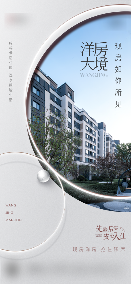 源文件下載【享設計】搜索編號：22280007985281790【海報】
